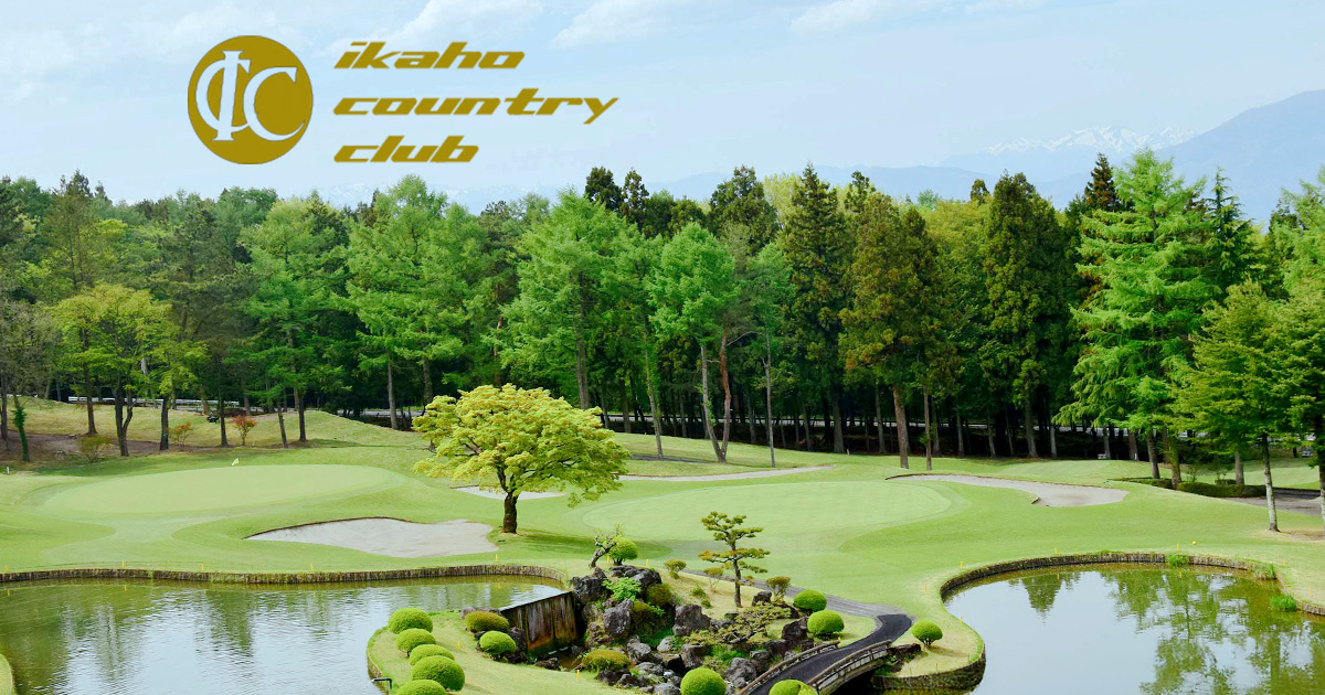お問い合わせ | 伊香保カントリークラブ