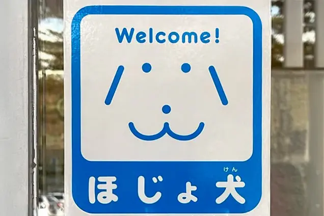 コース散策